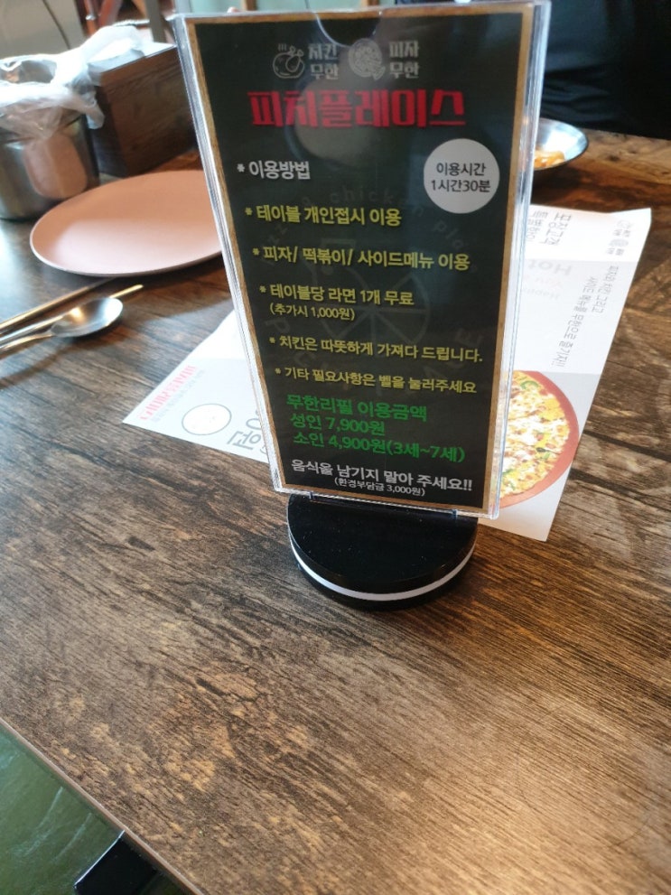  피자.치킨무한리필이 만원도안한다고하여 뿌시러다녀왔어요~