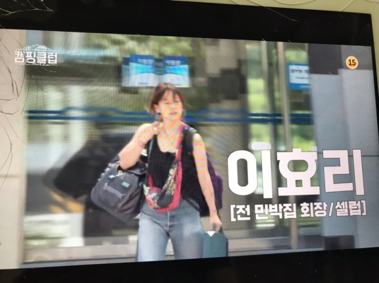  Jtbc 예능 캠핑클럽 1회 다시보기(스포있어요)