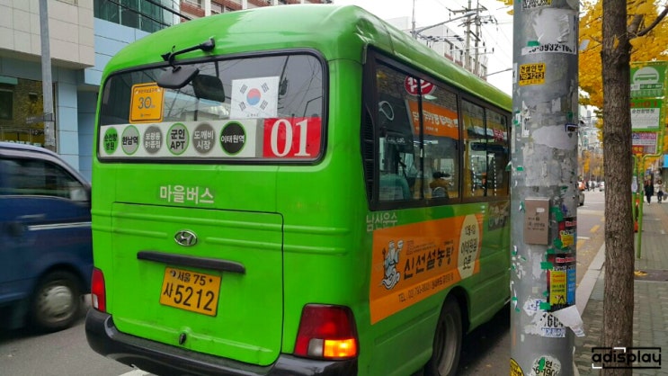  [버스광고]마을버스 외부 광고 사례 입니다