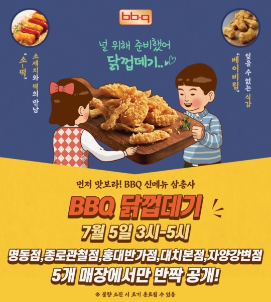 BBQ 대전송강관평점