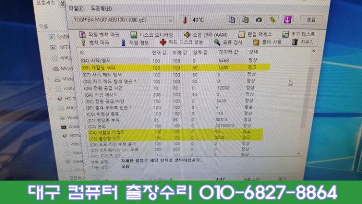  인터넷 속도느림 프로그램 실행안됨 ( 대구 북구 산격동 컴퓨터 수리 )