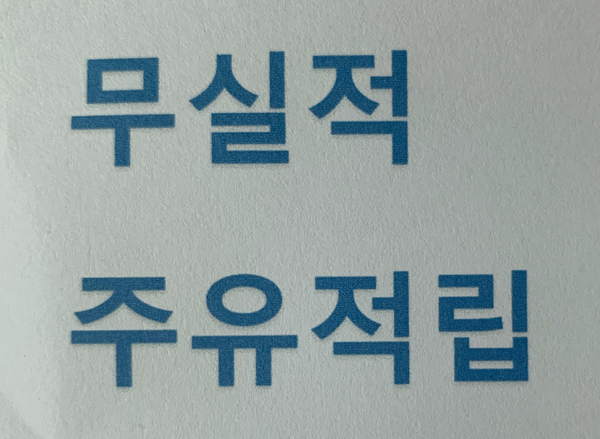  무실적 주유 적립카드, 신한 체크카드