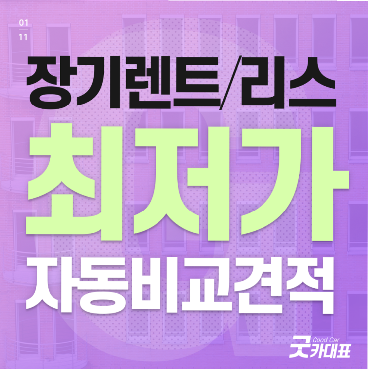  현대코나장기렌트 전혀 어렵지 않아요