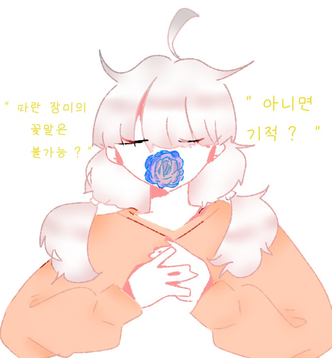  HELP ME  08  《  샌드박스 장편소설  》