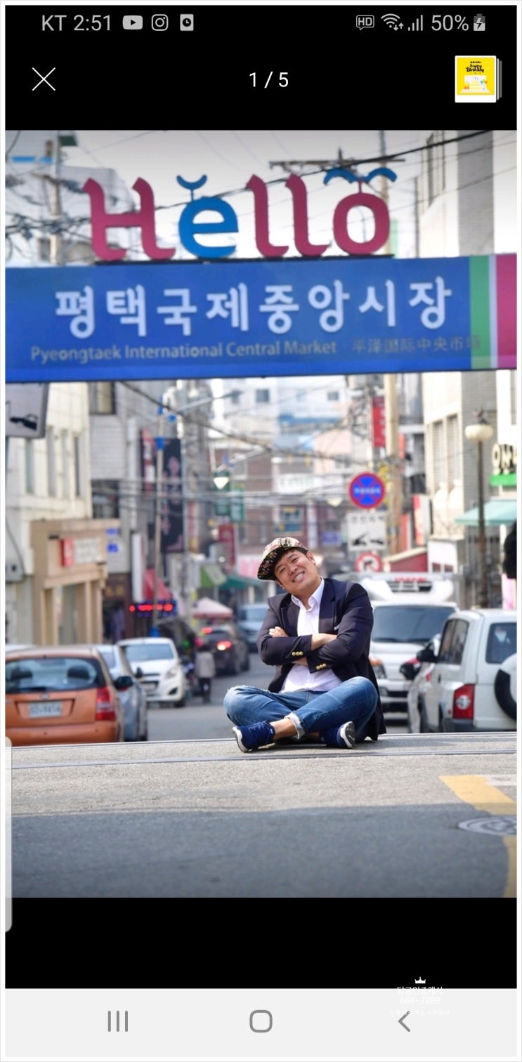  #평택탑부동산,#평택상가전문,#평택수익형부동산전문 햄버거로 세상을 뒤입어라...평택국제중앙시장 상가5채 #서민갑부 #송쓰버거대표 송두학을 만나다.