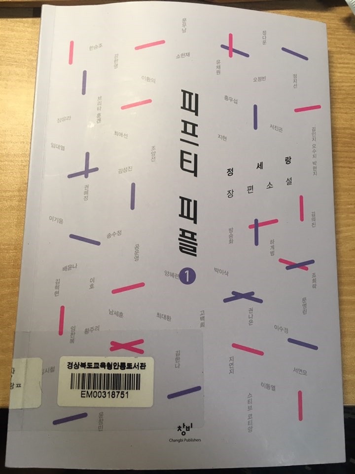  #피프티피플 #독전 #포부