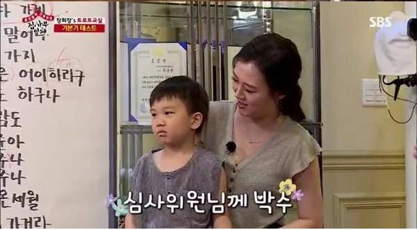  집사부일체 장윤정 집 2층 대저택 공개 / 장윤정 아들 딸 공개
