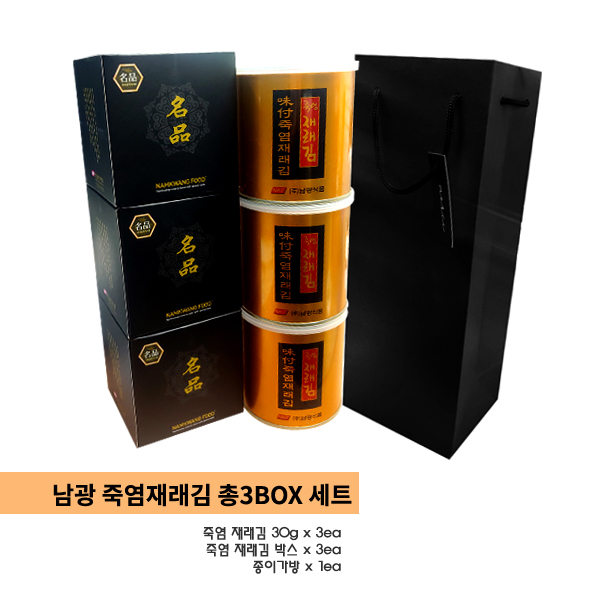  남광 죽염 재래김 3박스 세트 , 죽염 재래김 30g