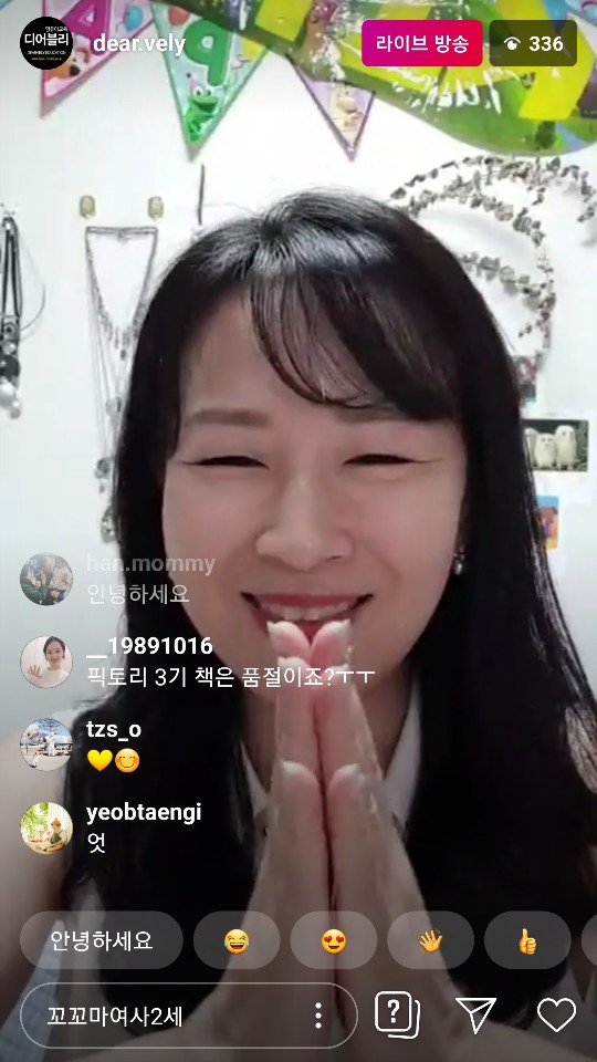  [픽토리2기/디어블리] 2019년 7월 10일 수요일 (11) The Pig in the Pond + 엘렌쌤의 음가 방송