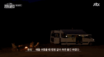 이상순(이효리 남편) 토끼 설 - JTBC 캠핑클럽에서 이상순(이효리 남편) 토끼 설 - JTBC 캠핑클럽에서