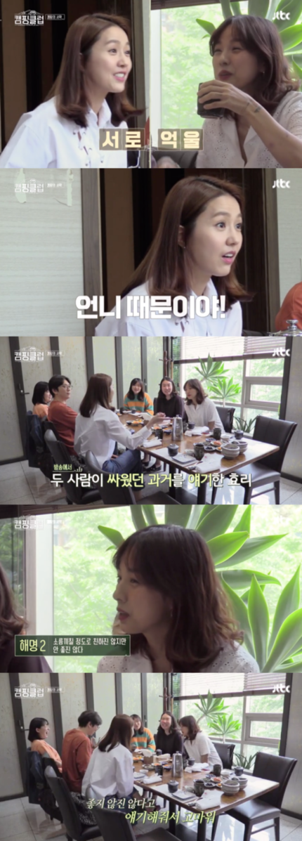 ‘캠핑클럽’ 핑클 본격 여행 #이효리·이진 머리채 싸움#옥주현 눈물#추억소환 ‘캠핑클럽’ 핑클 본격 여행 #이효리·이진 머리채 싸움#옥주현 눈물#추억소환