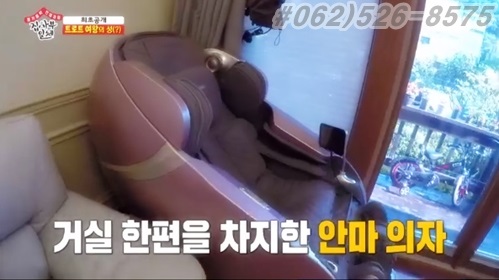 [광주 장윤정안마의자] 장윤정이 선택한 안마의자.(집사부일체)