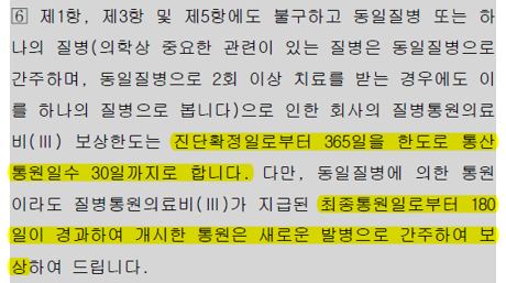 암 진단을 받았다면, 보험조사분석사로서 알려드리는 가장 먼저 해야 할 일-통원 의료비 편 암 진단을 받았다면, 보험조사분석사로서 알려드리는 가장 먼저 해야 할 일-통원 의료비 편