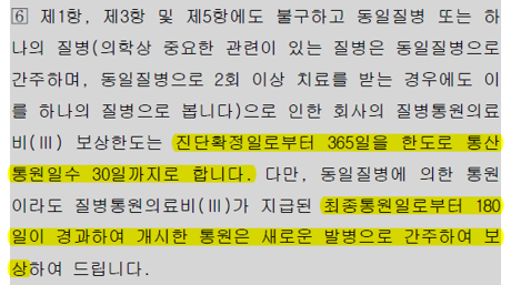 암 진단을 받았다면, 보험조사분석사로서 알려드리는 가장 먼저 해야 할 일-통원 의료비 편