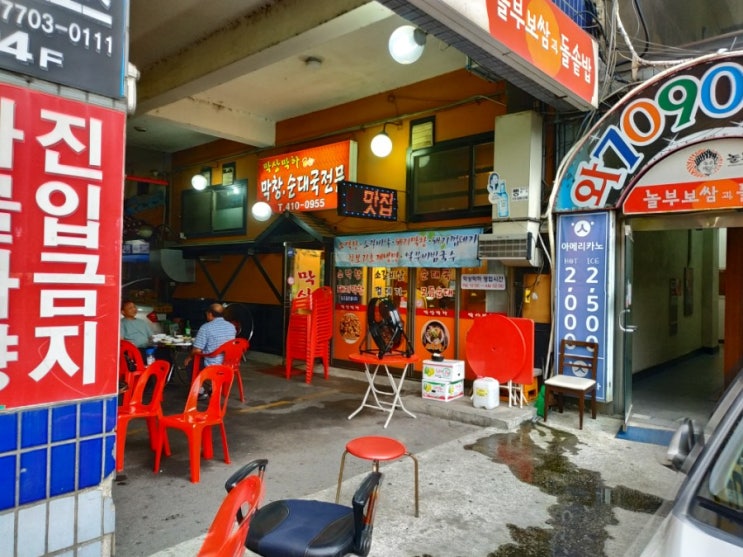 안산 중앙동 막창 맛집:막상막하:초계국수:순대국