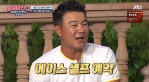  뭉쳐야 찬다 이형택, 전설 등장 관심...한국 테니스의 레전드