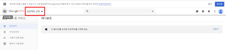  [OAuth 2.0] 구글 로그인 (Google login) 등록 절차