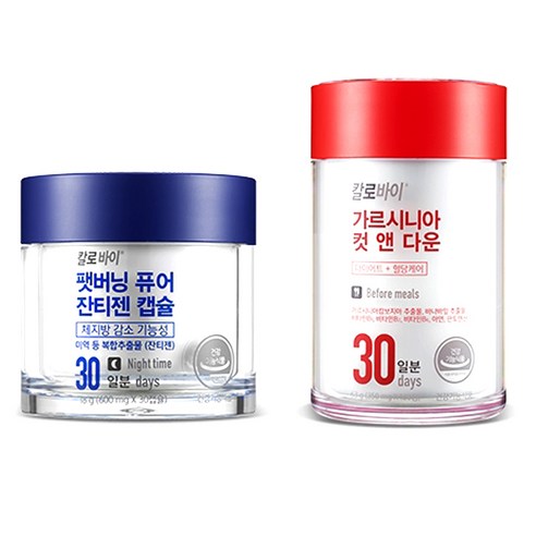  칼로바이 팻버닝 퓨어 잔티젠 18g + 가르시니아 컷 앤 다운 63g 다이어트보조제 30일분 
