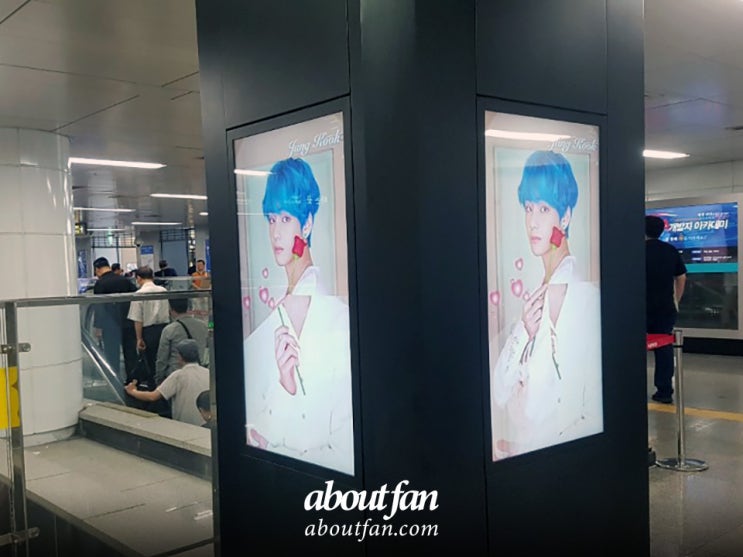 [어바웃팬 팬클럽 지하철 광고] 방탄소년단 팬클럽 서울역 디지털 포스터