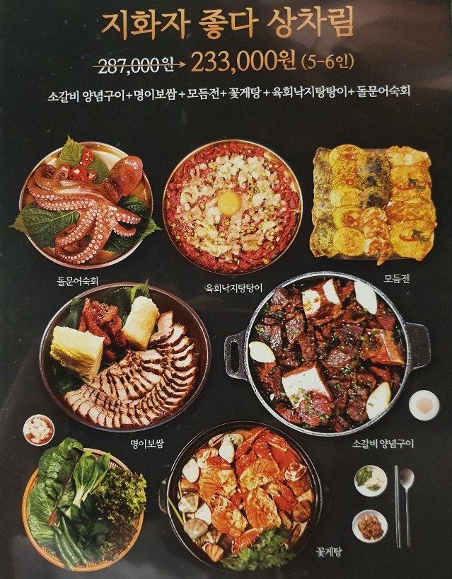  해외에서 모시고 온 손님과 함께 간 조선초가 한끼