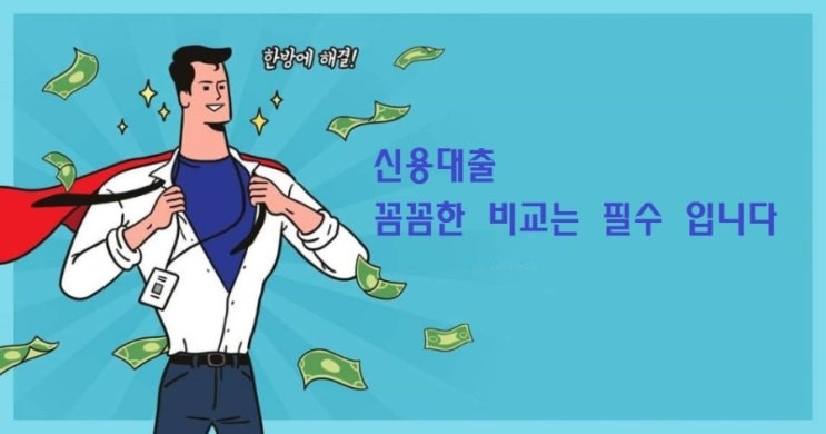  바로론 대출 핵심내용 정리 꼭 확인하세요~