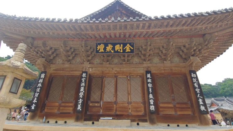  [양산여행] 통도사 - 세계문화유산 (산사, 한국의 산지승원)   "적멸보궁을 아시나요?"