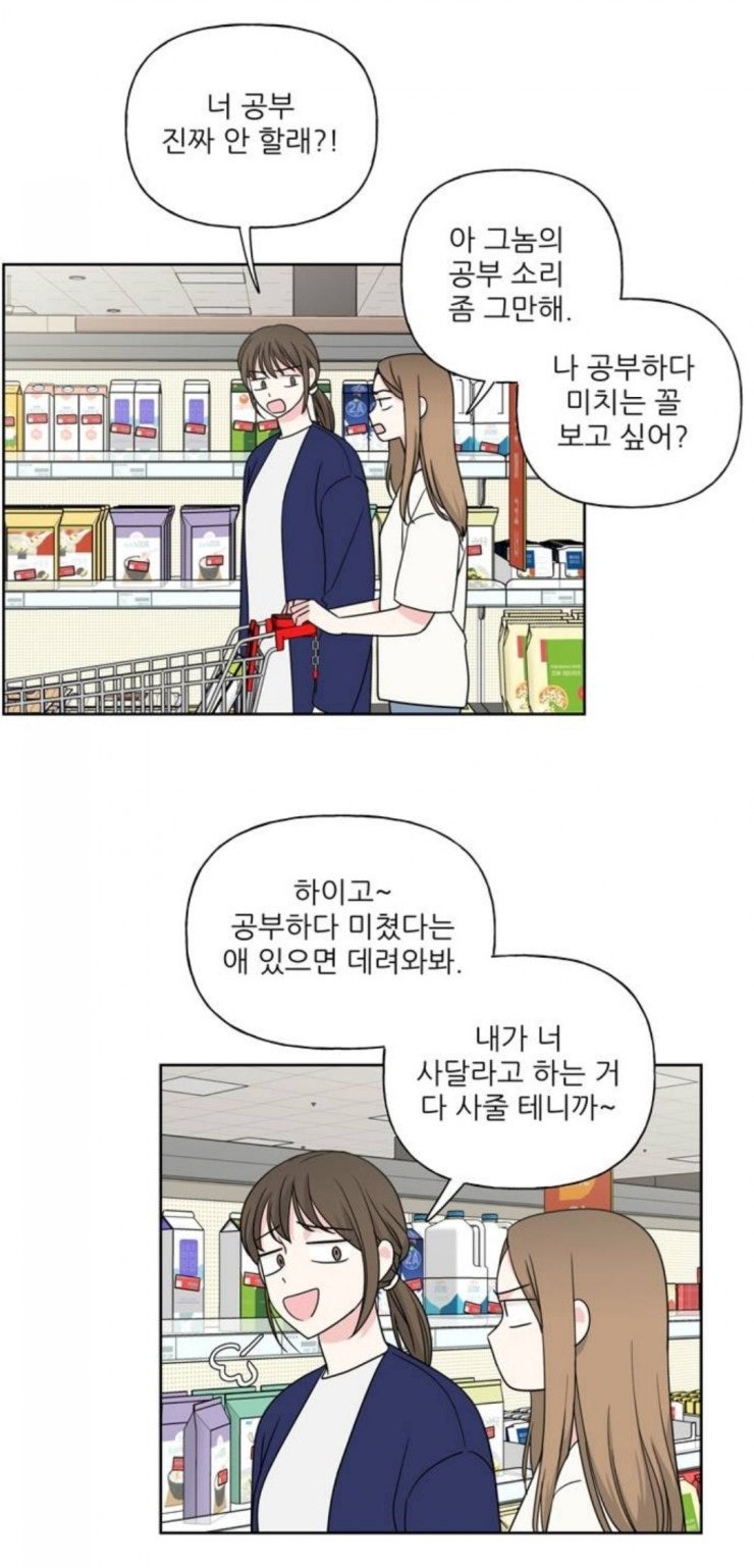 8) 웹툰 공부짤 80장 이상 모음!! 공부하는 웹툰 캐릭터들 공부하기싫은짤, 공부자극짤 모음 : 네이버 블로그 8) 웹툰 공부짤 80장 이상 모음!! 공부하는 웹툰 캐릭터들 공부하기싫은짤, 공부자극짤 모음 : 네이버 블로그