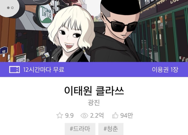  [다음웹툰추천] 장르불문 웹툰덕후의 웹툰추천 top 11