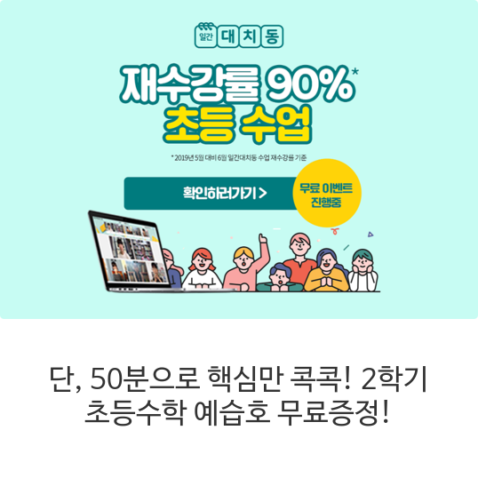  초등맘들 서두르세요!!^_^