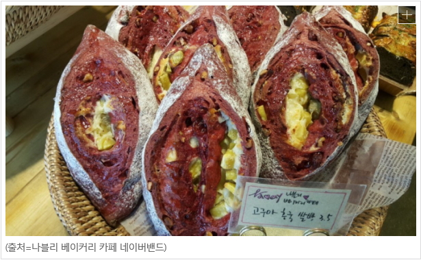 679회 생활의달인 양주 고구마 홍미 캄파뉴 달인 (나블리베이커리카페) 679회 생활의달인 양주 고구마 홍미 캄파뉴 달인 (나블리베이커리카페)