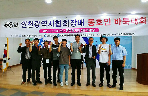  인천교통공사 바둑동호회, 인천시 바둑협회장배 동호인 바둑대회 우승
