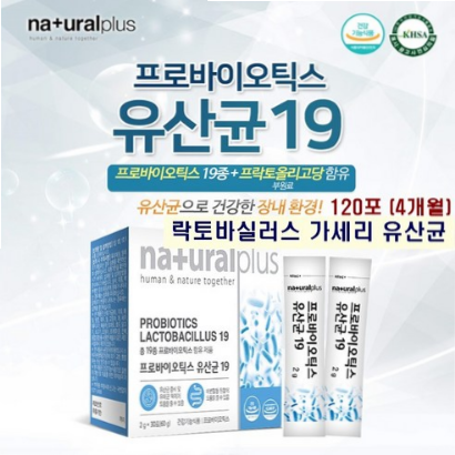  프롤린유산균추천(58% 할인)락토바실러스 가세리 19종 유산균 모유유산균 루테리 불가리쿠스 프롤린 유산균분말 유산균가루 프로바이오틱스 프리바이오틱스 스틱