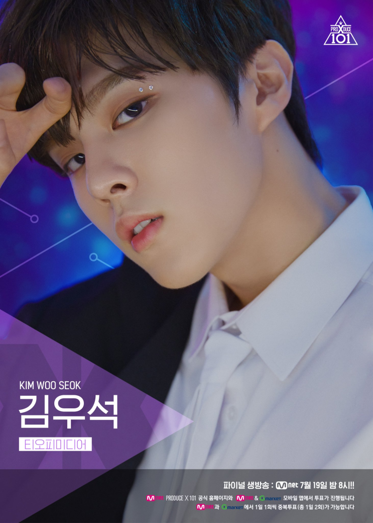  [프로듀스 x 101] 새로운 프듀x 컨셉프로필 포스터! 그리고 프듀 파이널 20인 제복 포스터! 생방송 투표 #0011 #김우석 #데뷔해