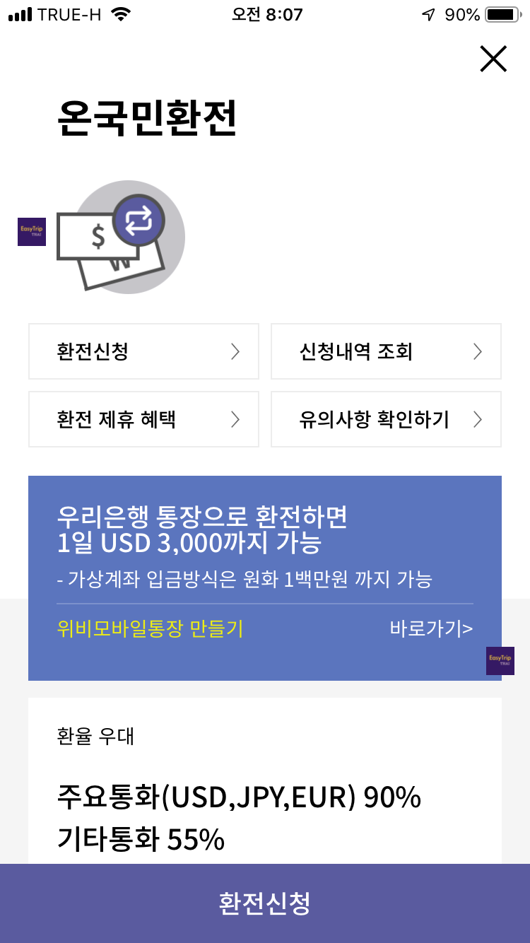 미국 달러 환전> 환율 우대 90% by 우리은행 위비뱅크 온국민환전 + 달러 권종 & 동전 종류 : 네이버 블로그