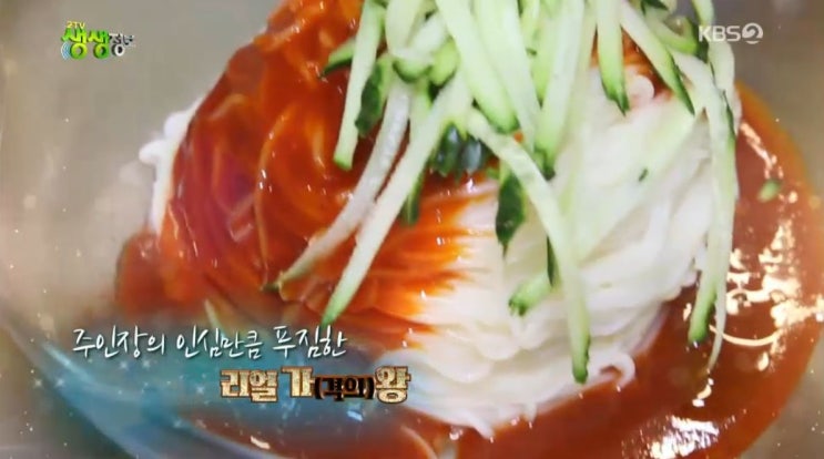 2tv 생생정보 리얼가왕 - 3,500원 양푼 비빔국수+3,500원 양푼 잔치국수 무한 리필 맛집 전주 이연국수 vs 7,000원 한우 전골 정식 맛집 대구 황소집 2tv 생생정보 리얼가왕 - 3,500원 양푼 비빔국수+3,500원 양푼 잔치국수 무한 리필 맛집 전주 이연국수 vs 7,000원 한우 전골 정식 맛집 대구 황소집