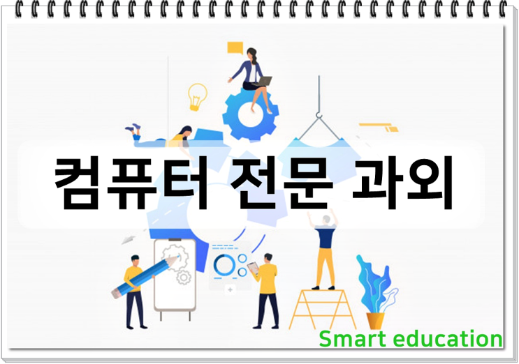  전라도 광주 컴퓨터교육 컴퓨터실무 엑셀 수업 북구 방문교육 교습 컴퓨터자격증 포토샵 고등 중등 초등 직장인 서구+ 파워포인트교육 캐드교육 과외