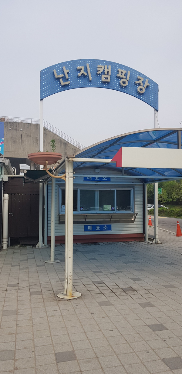  한여름 난지캠핑장 캠핑후기 1탄