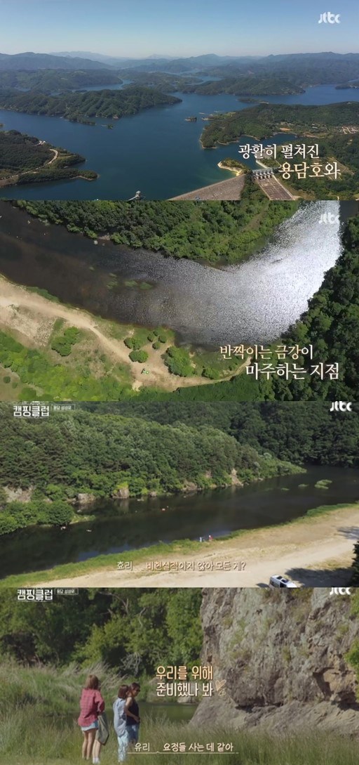  ‘캠핑클럽’용담섬바위 관심급증...성유리,이효리 "요정들이 사는곳 같다