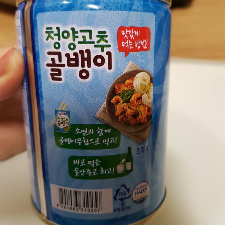  유동 청양고추 골뱅이를 먹어봤어요