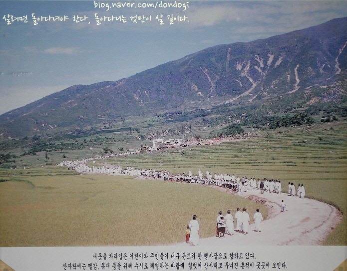  경북 문경 성보촌 - 옛 대구 사진, 문경 사과와 문경 약돌의 쌈밥정식, 수영장, 예식장, 유스호스텔