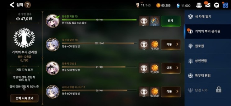  에픽세븐 주저리 : 실시간 간담회 훑어본 개인적인 소감