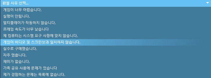 스팀 환불조건 네이버 블로그