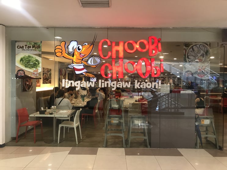  [세부여행] SM몰맛집 츄비츄비
