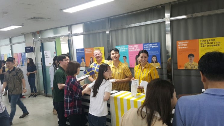  기흥구청 _ 이케아 기흥점 채용설명회