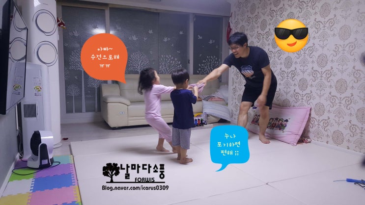  [건강] 아빠와 줄다리기 (100인의 아빠단, 주간 미션-03)