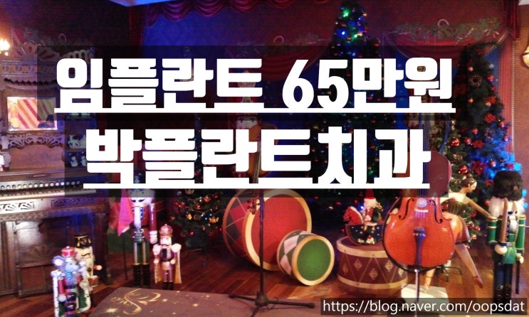  왕십리 어금니 크라운 후기