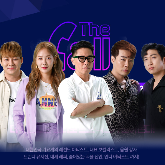  더콜2 음원 노래듣기 - 가을타나봐 / 본능적으로 / 가사 / 연속재생