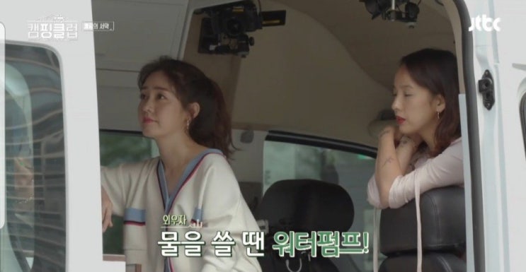  캠핑클럽 홀릭 + 성유리 패션 성유리 산드로 가디건