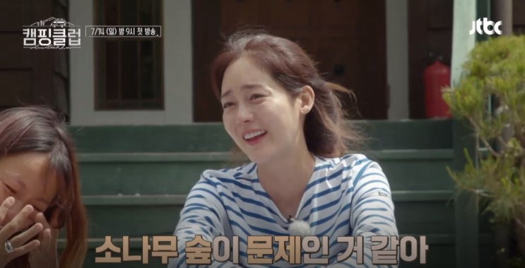  성유리, 캠핑클럽에서 청순+비글막내미+성블리!