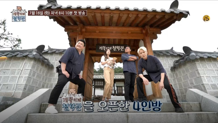  tvN 개똥이네 철학관에서 착용한 서리나래 생활한복 저고리